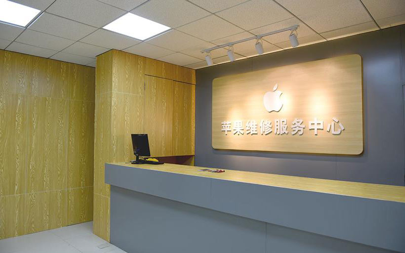 韩城上海苹果维修服务网点