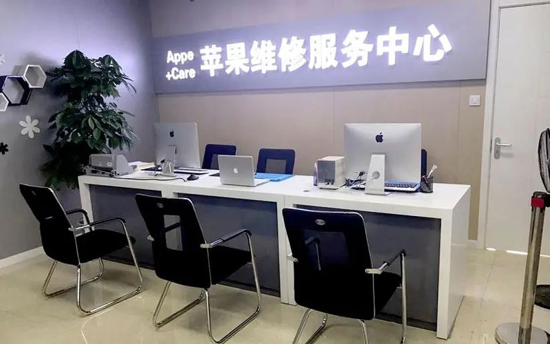韩城北京苹果维修服务网点